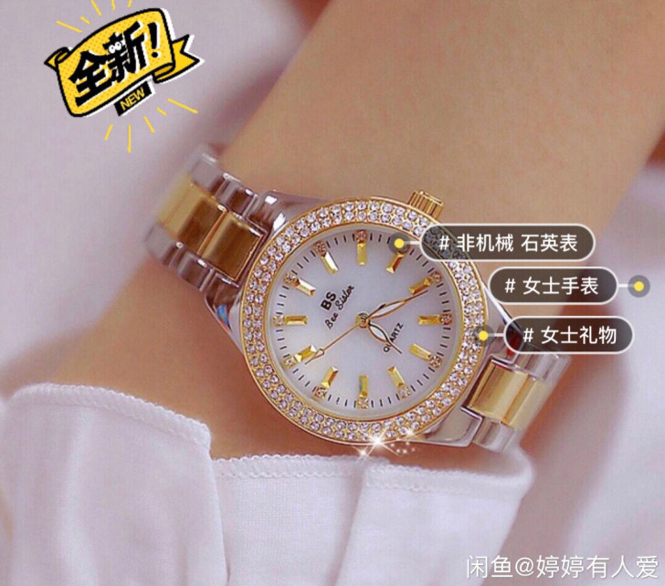 气质款水钻女性手表原价3288元，现在便宜处理了