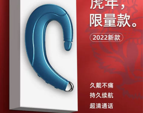【李佳琪推荐】骨传导蓝牙耳机无线不入耳挂耳...