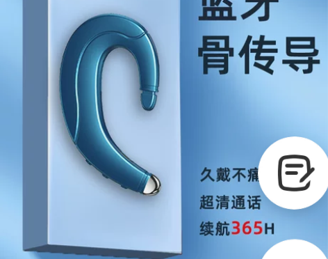 李佳琪推荐不入耳蓝牙耳机无线骨传导挂耳式2...