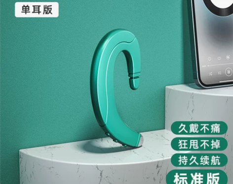 李佳琪推荐不入耳蓝牙耳机无线骨传导挂耳式2...