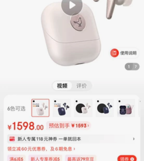 单位发的福利Libratone小鸟耳机AI...