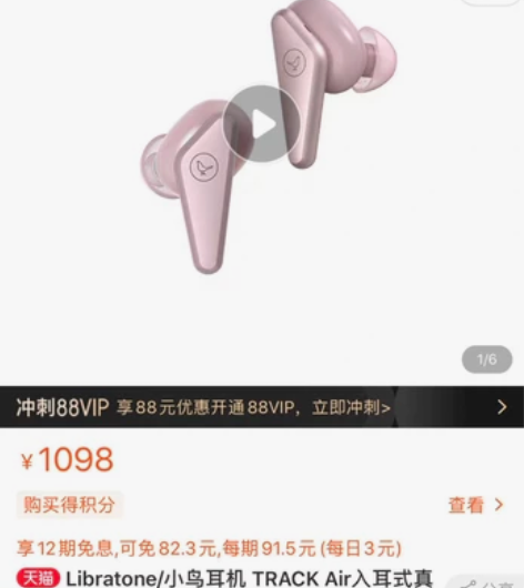 Libratone蓝牙耳机 两年前买的,没...