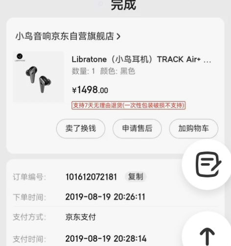 小鸟降噪耳机 感兴趣的话点“我想要”和我私聊吧～