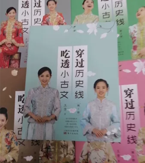 穿过历史线 吃透小古文(全5册)王芳著将1...