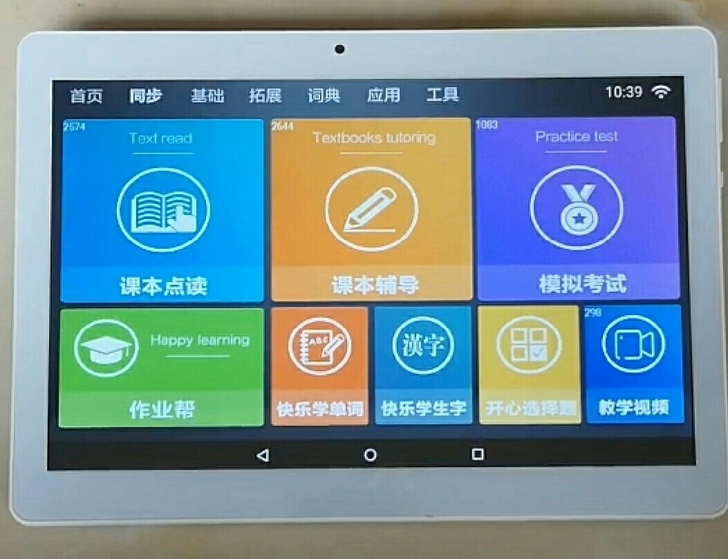 2021全新未拆封学习机10寸小学初中高中...