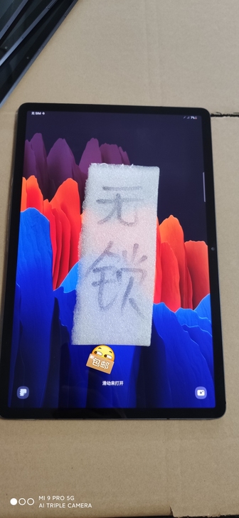 三星平板S7+ T978美版5G全网通插卡...