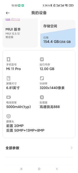 慢收小米11ultra，12+256的。成...