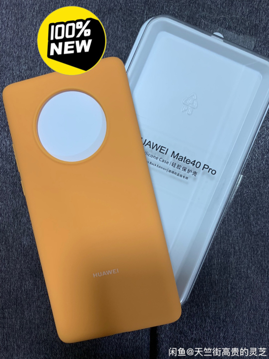 华为mate40pro官方正品液态硅胶手机...