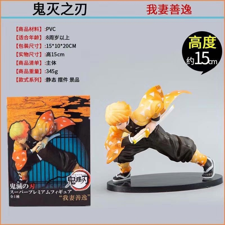 鬼灭之刃 我妻善逸 雷之呼吸 战斗姿势 景...