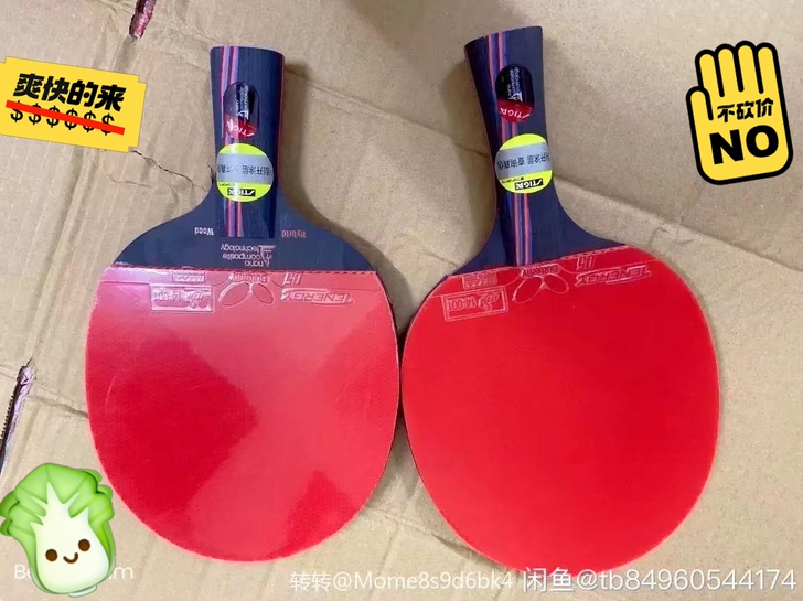 全新斯蒂卡9.8纳米碳王乒乓球拍，横拍，直...