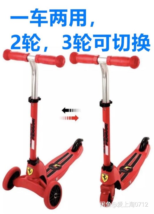 MESUCA儿童滑板车,8成新,孩子不爱玩