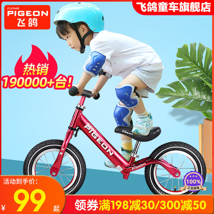 FLYING PIGEON/飞鸽 学步车