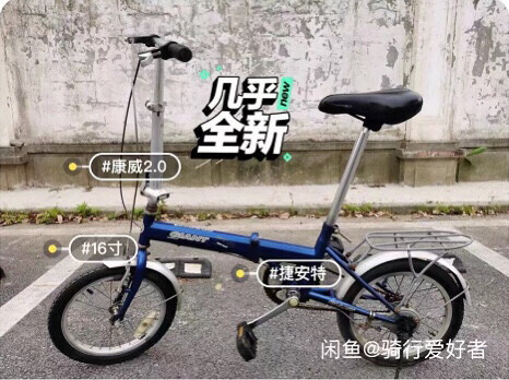giant捷安特 康威2.0小折叠车！折叠...