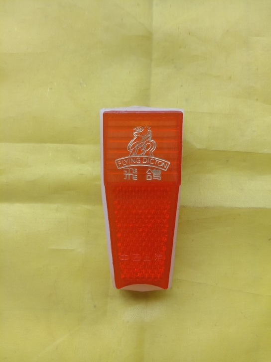 飞鸽自行车尾灯，26的，几乎全新。