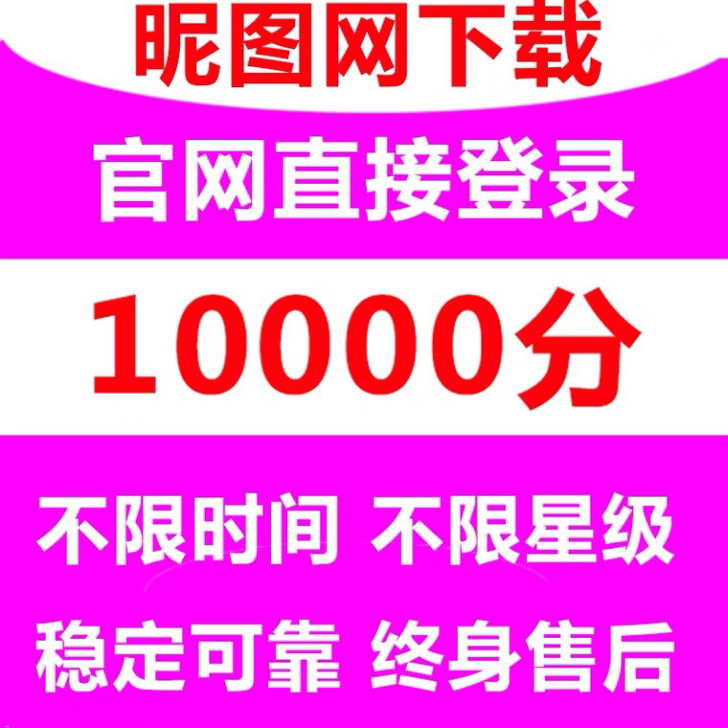 千图网、千库网、觅元素