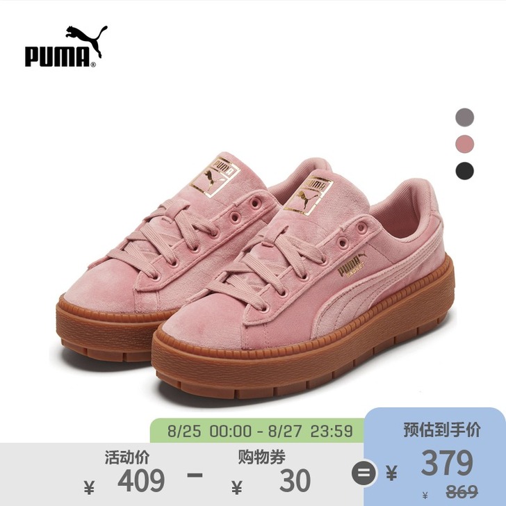 Puma/彪马 板鞋