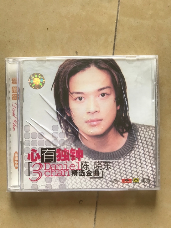 陈晓东：孔雀廊唱片：音效一流：合仔有裂：品...