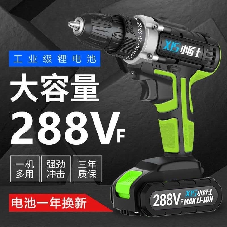 工业级98V充电钻 双速手电钻 家用电动螺...