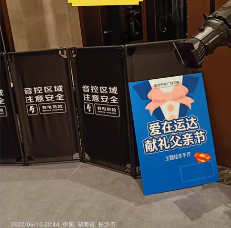 工厂仓库直发全新未使用新款音控台围挡可折叠...