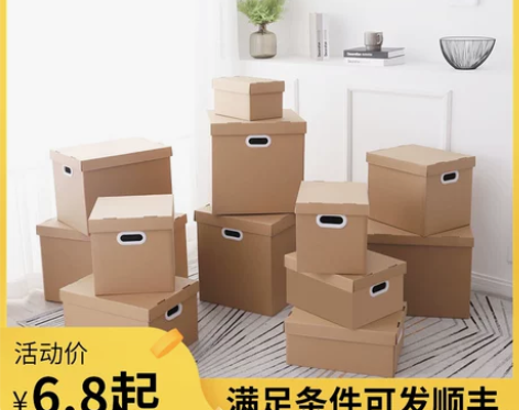 布艺收纳箱 布艺收纳箱牛皮纸质有盖装书纸盒...