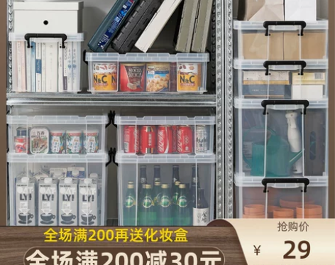 日本天马tenma劳克斯整理箱特大号加厚塑...