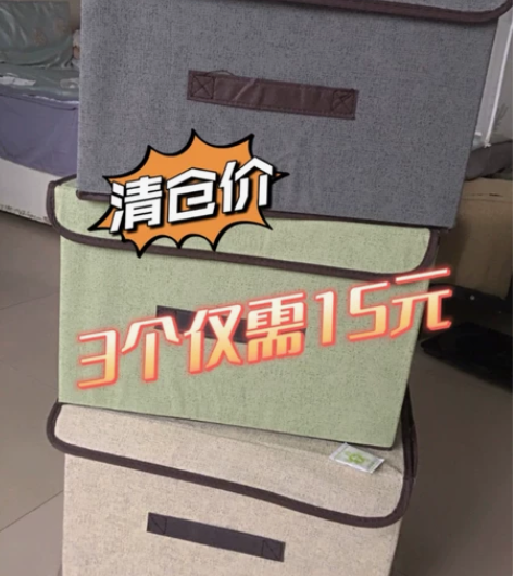 【3个15元】布艺折叠收纳箱储物整理带盖防...