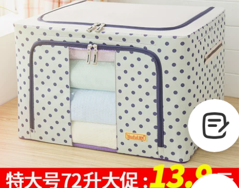 布艺收纳箱 布艺收纳箱装衣服的家用收纳筐衣...