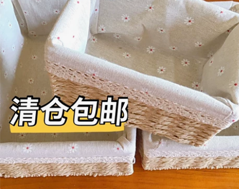 #全新带吊牌#草编收纳盒编织布艺桌面杂物玩...