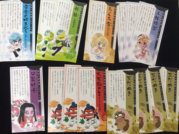 地狱老师 日版书签 17枚