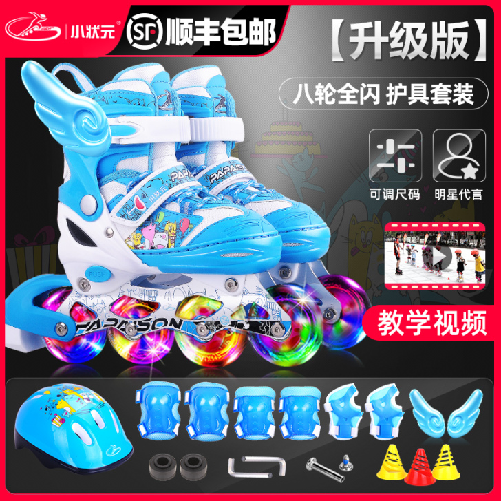 小状元溜冰鞋儿童全套装旱冰轮滑鞋男童女童初...