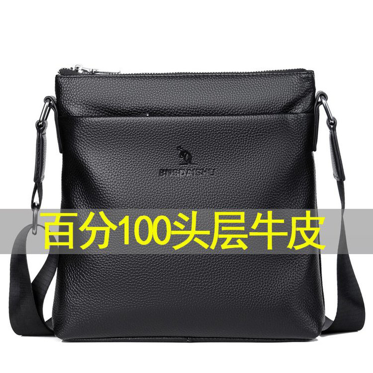进口头层牛皮男士单肩斜挎包