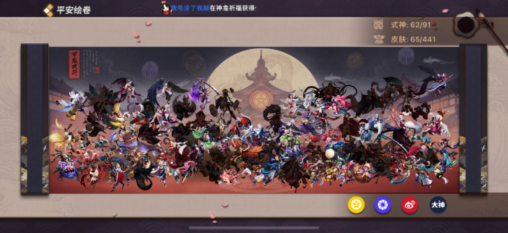 决战平安京账号 不想玩了还有很多皮肤的