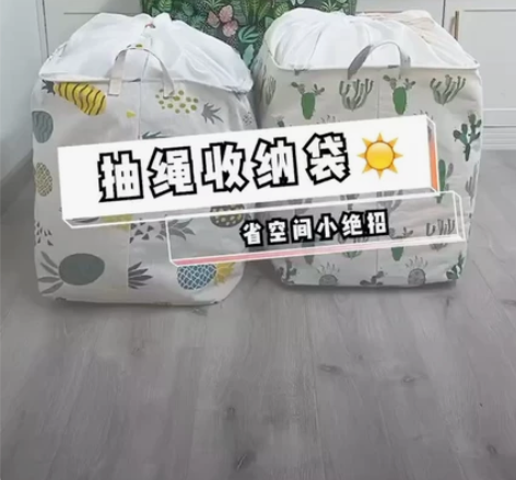 布艺收纳袋加大加厚120L 9.99元 1...