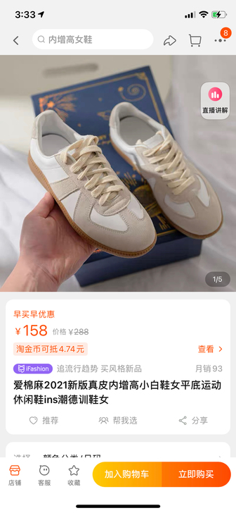 爱棉麻2021新版真皮内增高小白鞋女平底运...