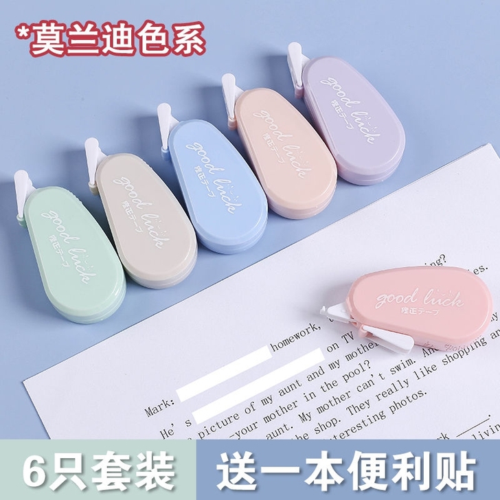 12个修正带少女高颜值可爱大容量古风涂改带...