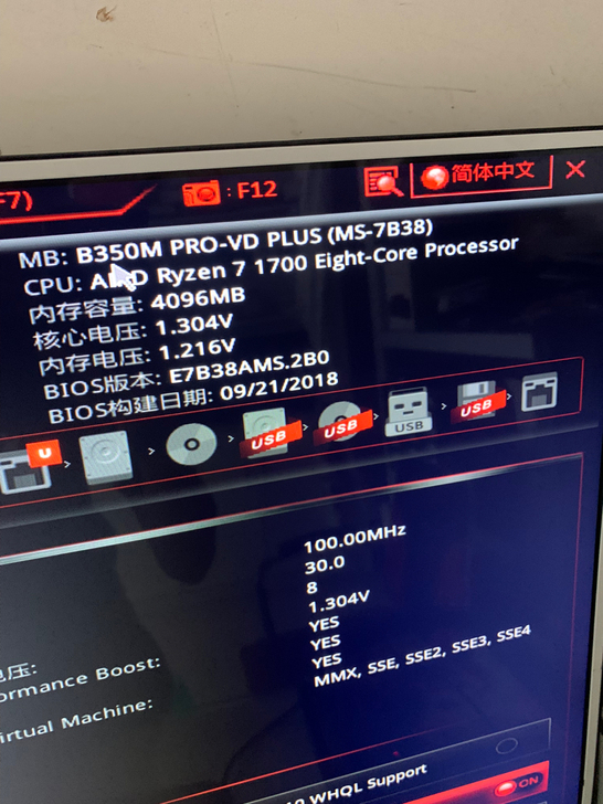 升级换下微星B350主板无暗病需要下单