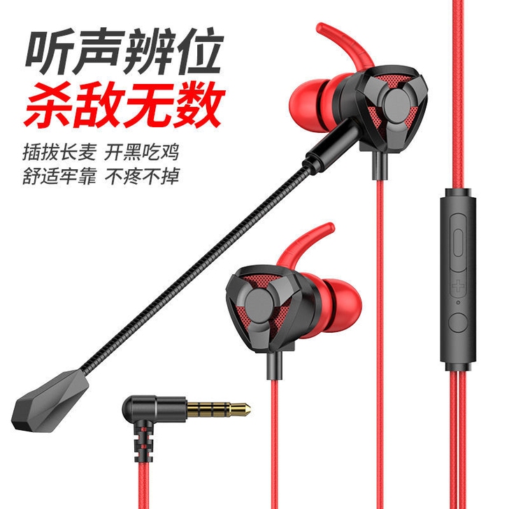 游戏耳机入耳式有线电竞吃鸡使命召唤专用耳麦...