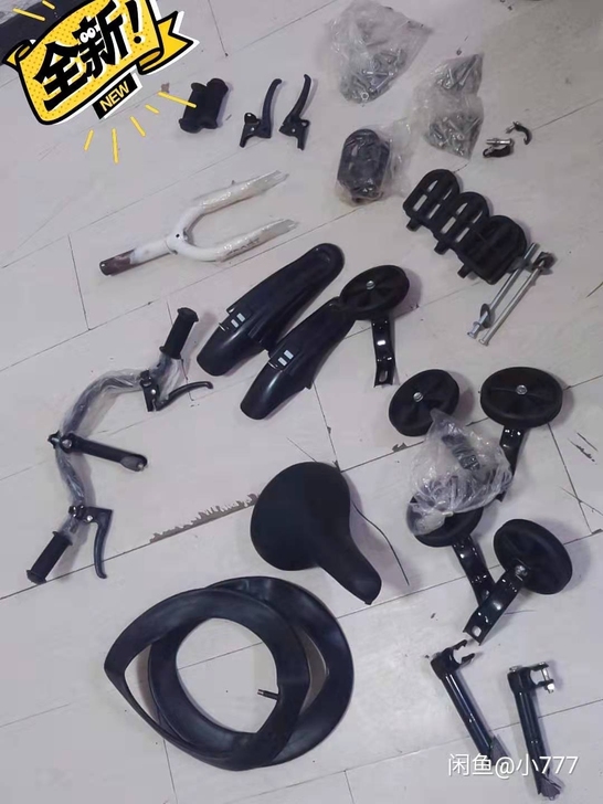 儿童自行车配件,一堆,修车的首选