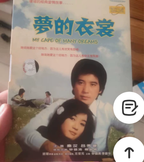 琼瑶早期电视剧DVD 梦的衣裳和聚散两依依...