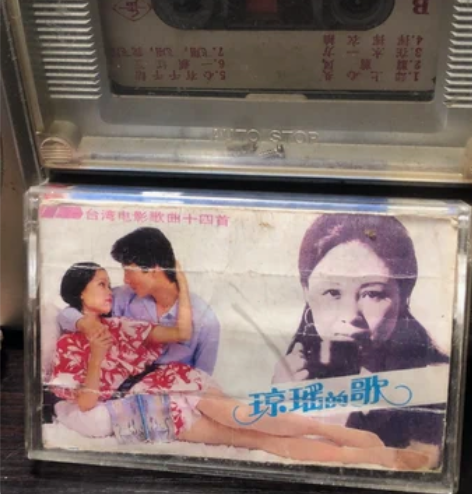 琼瑶的歌老歌曲磁带唱片一个拆迁农村收来的包...