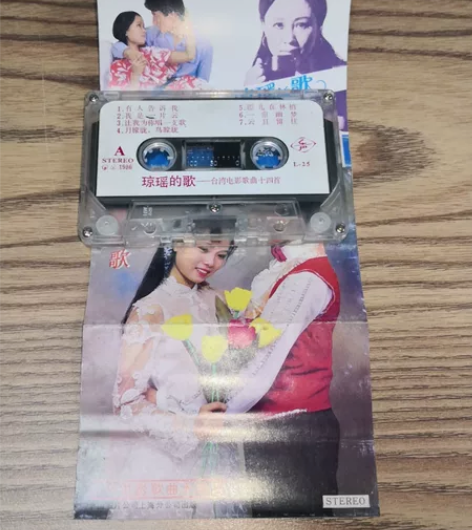 琼瑶的歌十四首，试听完美，喜欢的朋友留意！...