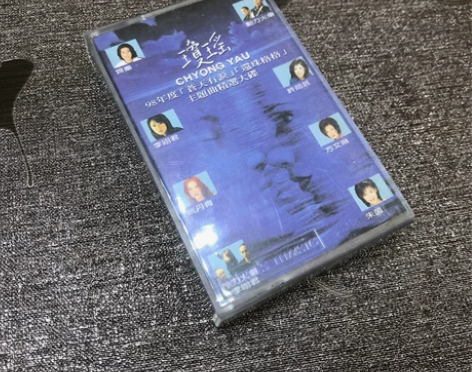 琼瑶 主题曲合集磁带 t版品相如图音质OK