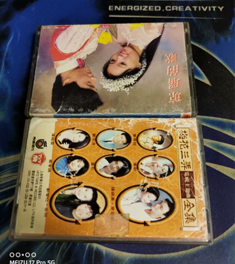 琼瑶的歌！梅花三弄！磁带！ 感兴趣的话点“...