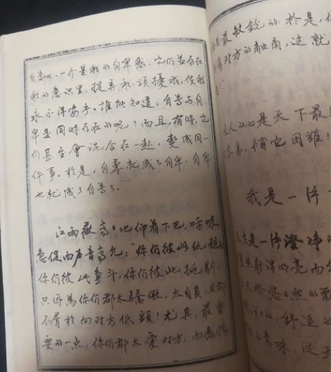 琼瑶行书字帖 128页售出不退。 感兴趣的...