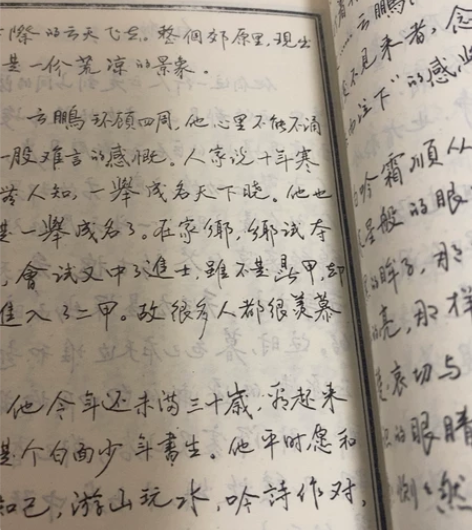 琼瑶内容佳句字帖  字帖年代久远 品相一般...