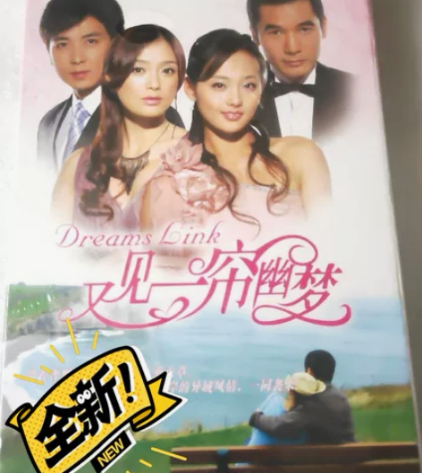 【琼瑶全集】电视连续剧《又见一帘幽梦》dv...