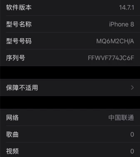 iPhone8 64 稀有粉色 性价比高,...