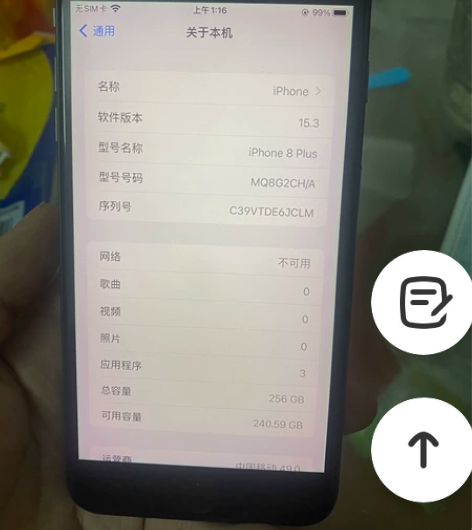 卖一台闲置机，8plus国行黑色256G，...