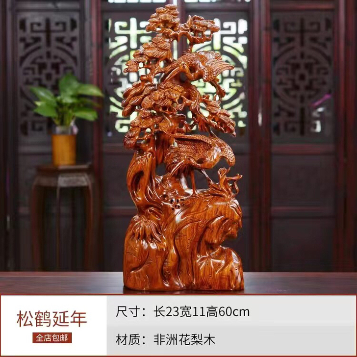 黄花梨木雕喜上眉梢如意摆件松鹤延年木雕摆件...