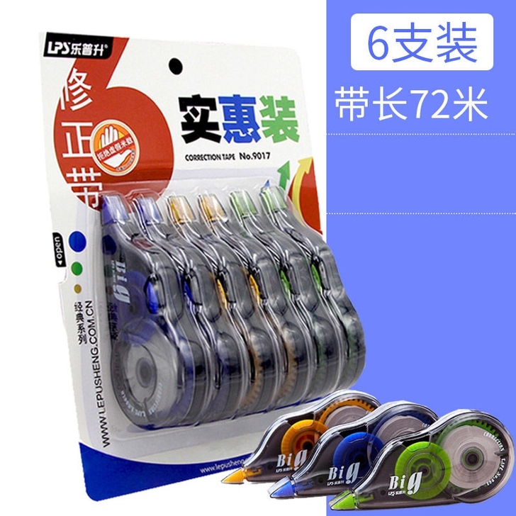 【开学季特惠】乐普升修正带中小学生通用实惠...